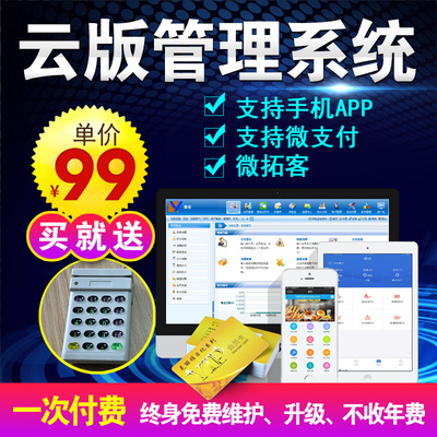 會員卡管理系統(tǒng) 美發(fā)美甲店、美容院、健身房等行業(yè)的智能化解決方案