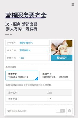 數(shù)字化運營新篇章 足療店會員卡管理系統(tǒng)與收銀軟件一體機應(yīng)用