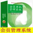 智能化管理 徐州足療店會員軟件的革新選擇
